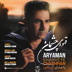 Aryaman – Ghahveye Cheshman